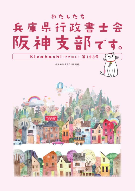 第123号