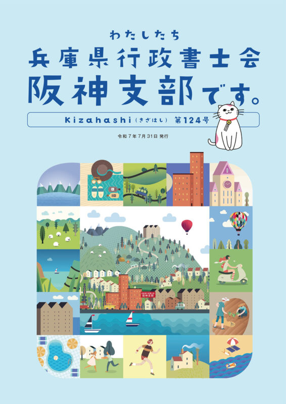 第124号